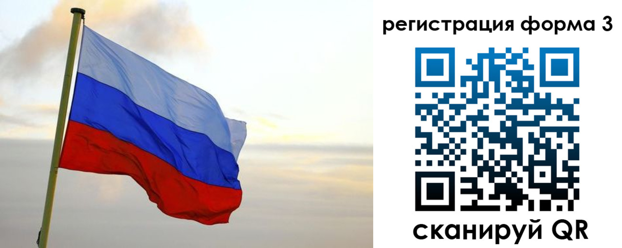 временная регистрация для всех в Свирске