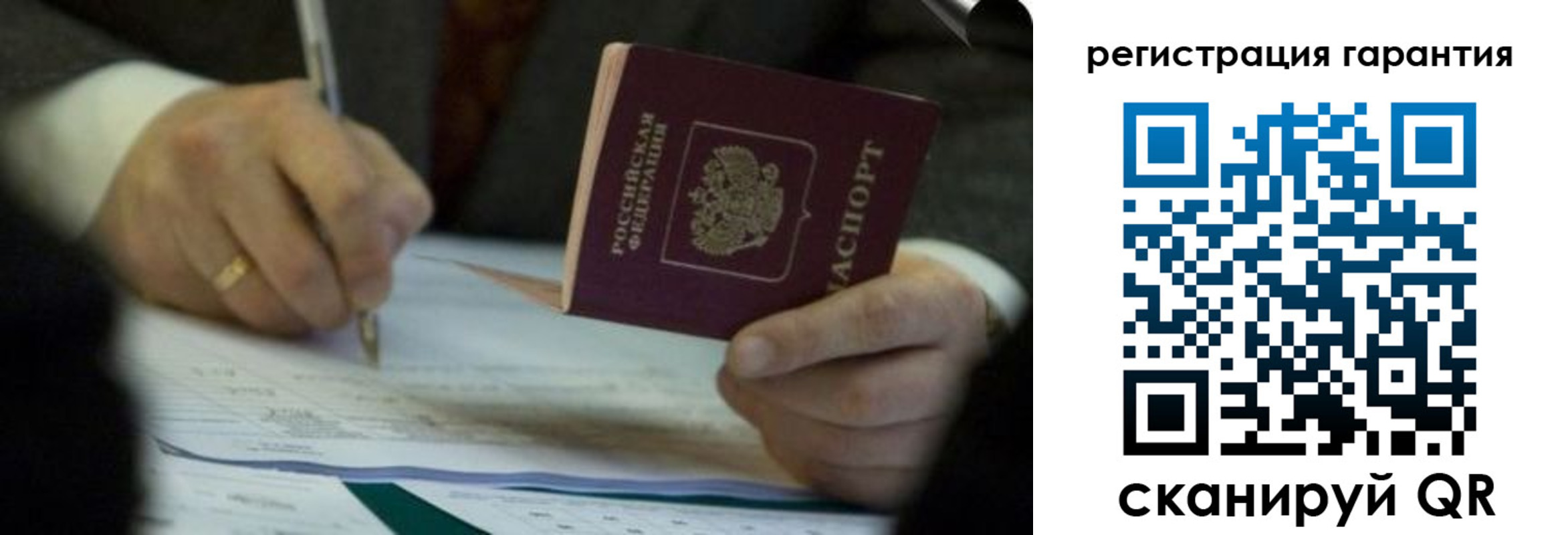 прописка регистрация в Свирске