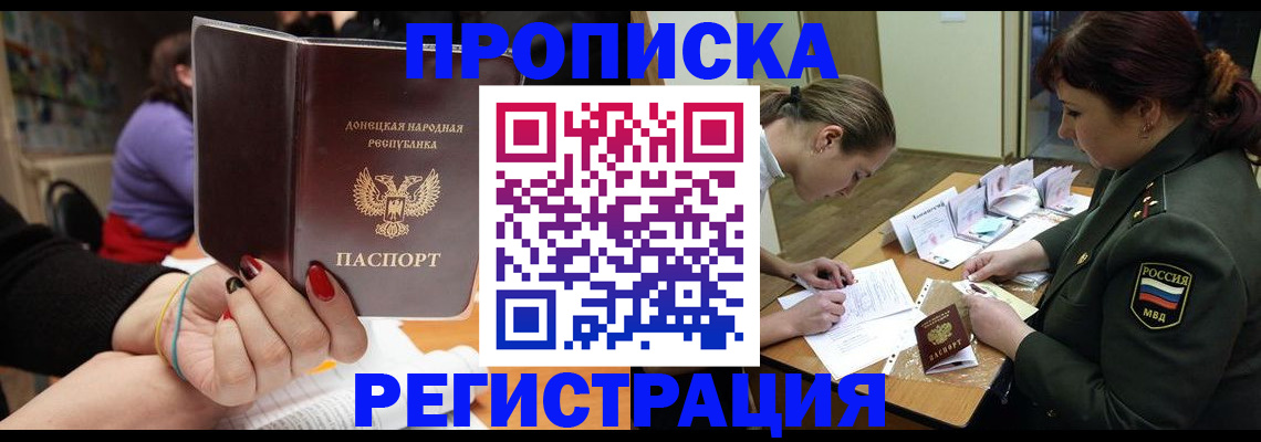 прописка ребенка в Свирске