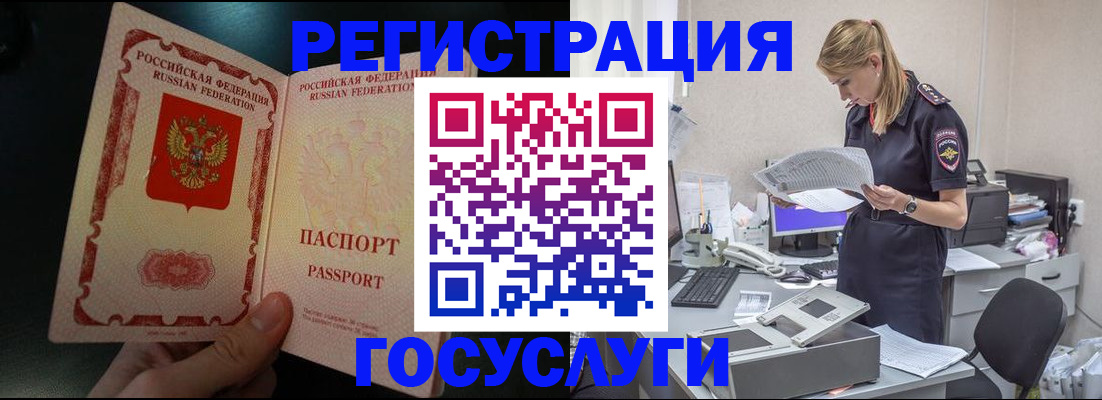 прописка для работы в Свирске