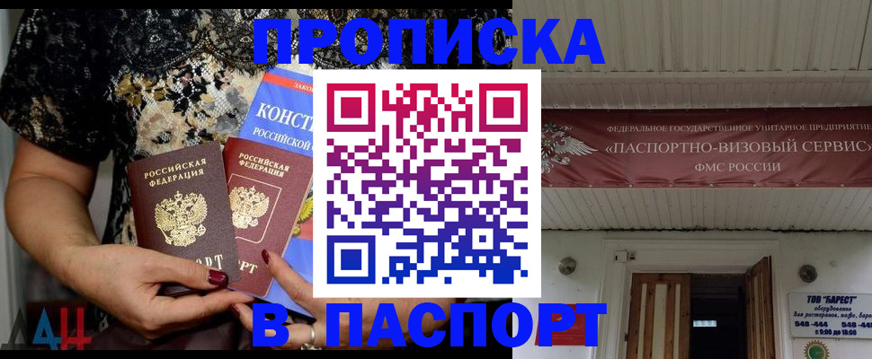 прописка поиск в Свирске