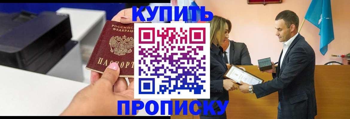 временная регистрация надежно в Свирске