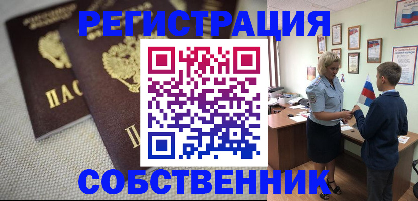 временная регистрация в Свирске