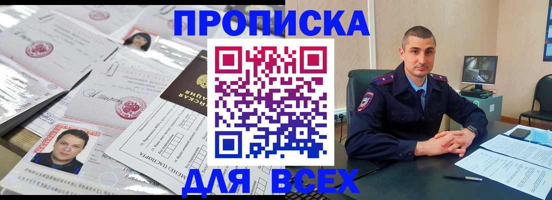 где прописаться в Свирске